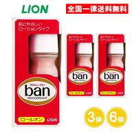Ban バン ロールオン 赤箱 30ml 3個 6個 バンロールオン 赤バン ban 制汗剤 デオドラント ライオン【お買…