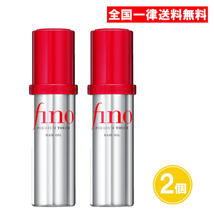 楽天市場】フィーノ プレミアムタッチ 濃厚美容液 ヘアオイル 70ml 2個 