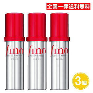 フィーノ プレミアムタッチ 濃厚美容液 ヘアオイル 70ml 2個 3個 アウトバス トリートメント ヘアアイロン しっとり ファイントゥデイ