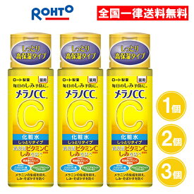 メラノCC 薬用しみ対策 美白化粧水 しっとりタイプ 170ml 本体 化粧水 しっとり ビタミンC 医薬部外品 ロート製薬