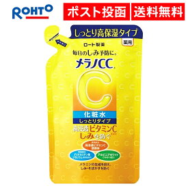 メラノCC 薬用しみ対策 美白化粧水 しっとりタイプ つめかえ 170ml 詰め替え 化粧水 しっとり 美白 ビタミンC ロート製薬