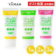 プロ・業務用ハンドクリーム 無香料 天然ゆずの香り のばらの香り 60g 1個 2個 3個 ハンドクリーム しっ…