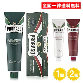PRORASO ポロラーソ シェービングクリーム 150ml 1個 2個 リフレッシュ ノーリッシュ センシティブ 敏感肌 乾燥肌 並行輸入品 イタリア製
