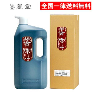 墨汁 玄宗 2lの人気商品・通販・価格比較 - 価格.com