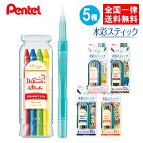 楽天市場】水彩スティック ヴィスタージュ ぺんてるの通販
