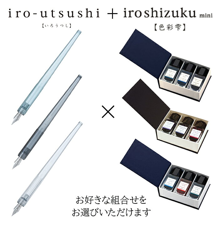 楽天市場】パイロット つけペン＋インクセット いろうつし 色彩雫 3色  