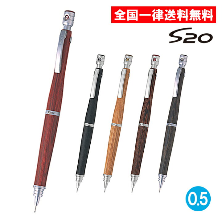 楽天市場】【箱付き】パイロット S20 シャープペンシル ディープレッド 