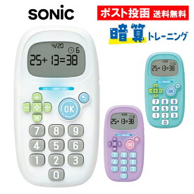 【10%OFFクーポンあり】ソニック ピコトレ 暗算ドリル 四則計算用 ミントブルー ホワイト バイオレット 脳トレ 計算 暗算 SONiC