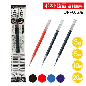�yJF-0.5�z�[�u�� �W�F���{�[���y�� �֐c �� �� �� �u���[�u���b�N 0.5mm 3�� 5�� 10�� 20�� �P�F�p �{�[���y�� �ւ��c JF-0.5�c ZEBRA