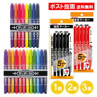 【選べる種類】マッキー 極細 黒 赤 8色セット 12色セット 1個 2個 3個 油性マーカー マジック 油性ペン …