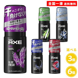 アックス AXE フレグランス ボディスプレー キロ クリック スウィート ブラック エッセンス 3個 6個 ユニリーバ