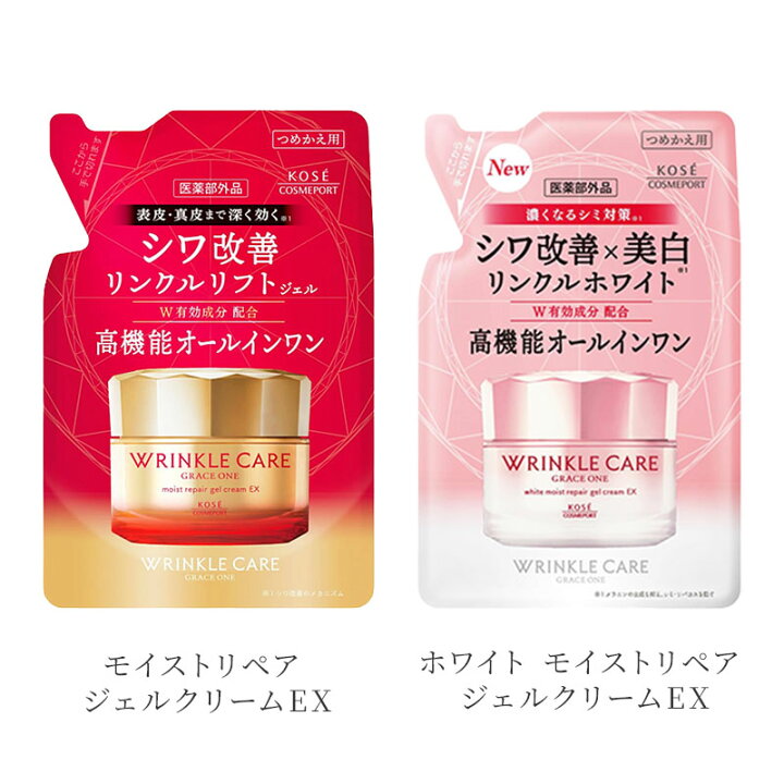 楽天市場】【詰替え用】 グレイスワン リンクルケア モイストリペア 