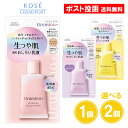 ウルミナプラス 生つや肌おしろい乳液 ナチュラルベージュ ラベンダー イエロー 35g 1個 2個 朝用乳液 化粧下地 コーセーコスメポート