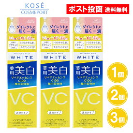 モイスチュアマイルドホワイト リペアエッセンス C100 20ml 1個 2個 3個 集中美容液 ビタミンC 薬用美白 コーセーコスメポート