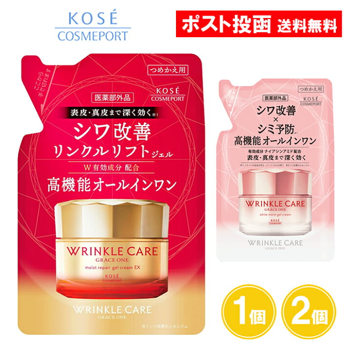 楽天市場】【つめかえ用】 グレイスワン リンクルケア モイストリペア 