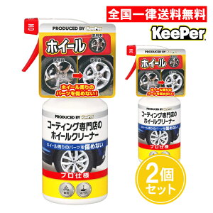 L[p[Z R[eBOX̃zC[N[i[ 300ml 2Zbg KeePerZ ԗpzC[N[i[  zC[ N[i[ 