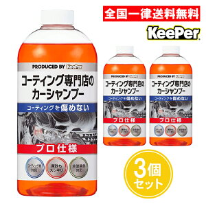 L[p[Z R[eBOX̃J[Vv[ 700ml 3Zbg KeePerZ ԃVv[ J[Vv[ R[eBOp ԗp