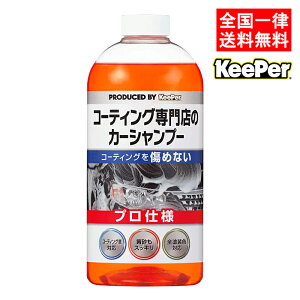 L[p[Z R[eBOX̃J[Vv[ 700ml KeePerZ ԃVv[ J[Vv[ R[eBOp ԗp