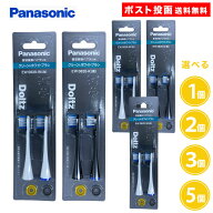 ドルツ用 替ブラシ EW0820 2本入 1個 2個 3個 5個 パナソニック 白 黒 ホワイト ブラック クリーン＆ホワ…