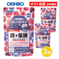 オリヒロ 鉄 葉酸 かんでおいしいチュアブル サプリ 120粒 3個セット 鉄分 鉄分補給 サプリメント まとめ…