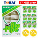 ヤニ取り バイオパイプ 7本入 10個 20個 たばこ専用パイプ たばこ パイプ 日本製 東海