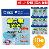 髪の毛トリトリ 丸型 中 10枚入 10個セット フィルタータイプ お風呂 排水口 フィルター シール 直径10cm…