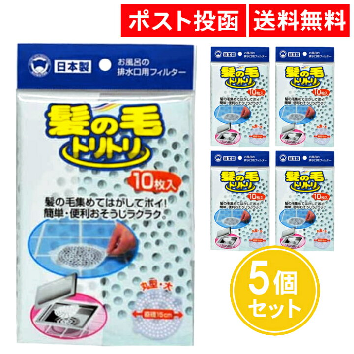 最大80%OFFクーポン 排水溝ネット 髪の毛トリトリ Easyネット 4枚入 15個セット Y-030 お風呂 排水溝 ネット 使い捨て まとめ買い ボンスター 髪の毛トリトリ Easyネット 4枚入 15個セット 排水溝ネット Y-030