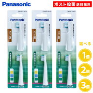 純正 ドルツ 替ブラシ スリム用 密集極細毛ブラシ EW0971-W（白） 2本入 1個 2個 3個 パナソニック 白 ド…
