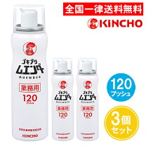 楽天市場】ゴキブリムエンダー 120の通販