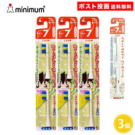 ハピカ 替えブラシ こども用 やわらかめ 2本入り 3個セット カラー ホワイト 歯ブラシ 電動付歯ブラシ こども ミニマム