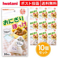 おにぎりぽっけ 30枚入 10個セット おにぎりシート おにぎり ラップ ポケットシート アイラップ まとめ買…