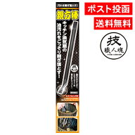 技職人魂 親方棒 シロッコファンヘラ 万能ヘラ シロッコファン ヘラ シロッコファン用ヘラ レンジフード …
