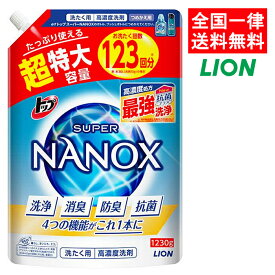 トップ スーパーナノックス 超特大 つめかえ用 1230g ライオン 詰め替え 詰替え 洗濯洗剤 液体洗剤 大容量 濃縮タイプ