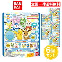 びっくらたまご ポケットモンスター ポケモンフィギュアコレクション 6個セット びっくら？たまご マスコット フィギュア バスボール 入浴剤
