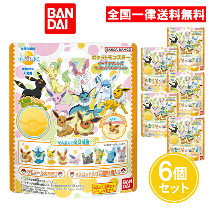 楽天市場】びっくらたまご ポケットモンスター イーブイフレンズ  