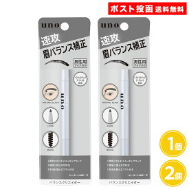 ウーノ バランスクリエイター f アイブロウペンシル 0.3g 1個 2個 男性用 眉毛 ペン uno メンズ ファイントゥデイ