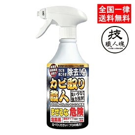 技職人魂 カビ取り職人 500ml カビ取り 洗剤 カビ取り剤 お風呂 浴室 天井 強力 プロ用 業務用 允・セサミ 大掃除