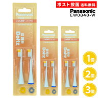 純正 ドルツ用 替ブラシ こども用薄ヘッドブラシ EW0840-W(白) 2本入 1個 2個 3個 パナソニック 白 ホワ…