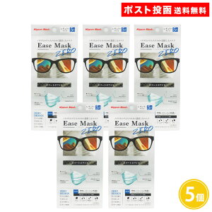 【リニューアル】イーズマスク ゼロ スマートホワイト レギュラーサイズ 5枚入 5個セット イーズマスクゼロ マスク めがね 眼鏡 メガネ用 眼鏡用 メガネくもらない 日本マスク