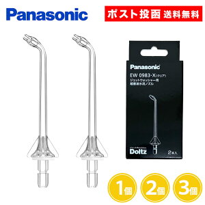 �y�����E2�{���z�h���c �W�F�b�g�E�H�b�V���[�p �����g�����m�Y�� EW0983-X 2�{�� 1�� 2�� 3�� �p�i�\�j�b�N �h���c �m�Y�� Panasonic
