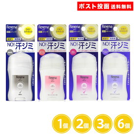 【選べる1個・2個・3個・6個】レセナ ドライシールド パウダースティック 無香性 フルーティーフローラル ベビーパウダー スタイリッシュムスク 20g 1個 2個 3個 6個 デオドラント 医薬部外品 ユニリーバ Rexena DRYSHIELD