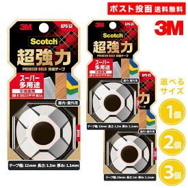 【選べるサイズ・個数】スコッチ 3M 超強力両面テープ スーパー多用途 平滑面用【12mm×1.5m・19mm×1.5m・25mm×1m】 1個 2個 3個 白テープ KPS-12 KPS-19 KPS-25 スリーエム ジャパン株式会社 Scotch