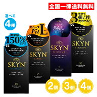 SKYN スキン コンドーム ゴム 2個 3個 4個セット ラージ エクストラルブ アイアール プレミアム プラス +…