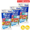 口氣預防用品｜スピードブレスケア 30粒×2個パック ソーダミント味 3個 6個 セット ブレスケア 小林製薬〖楽天スーパーSALE〗