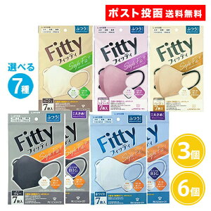 �y7�����z3�� 6�� �t�B�b�e�B Fitty �}�X�N �X�^�C���t�B�b�g �v���X �ӂ� �傫�� ���傫�� �z���C�g �_�[�N�O���[ �N���[���x�[�W�� �n�j�[�x�[�W�� �I�[���h���C���b�N ���� �t�B�b�e�B
