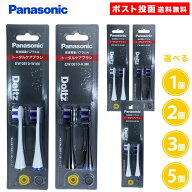 ドルツ用 替ブラシ EW0810 2本入 1個 2個 3個 5個 パナソニック 白 黒 ホワイト ブラック トータルケアブ…