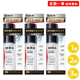 ウーノ スキンバリアローション 100ml 1個 2個 3個 化粧水（医薬部外品）男性用 メンズ ファイントゥデイ