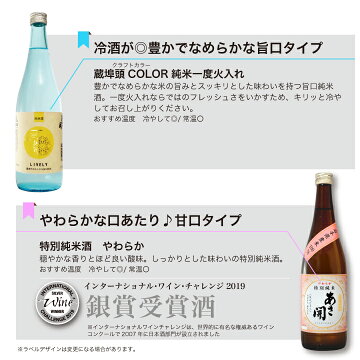 お歳暮ギフト:鉄板ベストセラー日本酒福袋720ml×5本セット【送料無料】金賞受賞岩手の酒蔵あさ開お燗クリスマス年賀年末年始誕生日お祝い贈り物プレゼントに日本酒お酒を