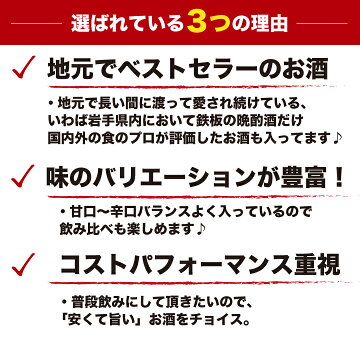 お歳暮ギフト:鉄板ベストセラー日本酒福袋720ml×5本セット【送料無料】金賞受賞岩手の酒蔵あさ開お燗クリスマス年賀年末年始誕生日お祝い贈り物プレゼントに日本酒お酒を