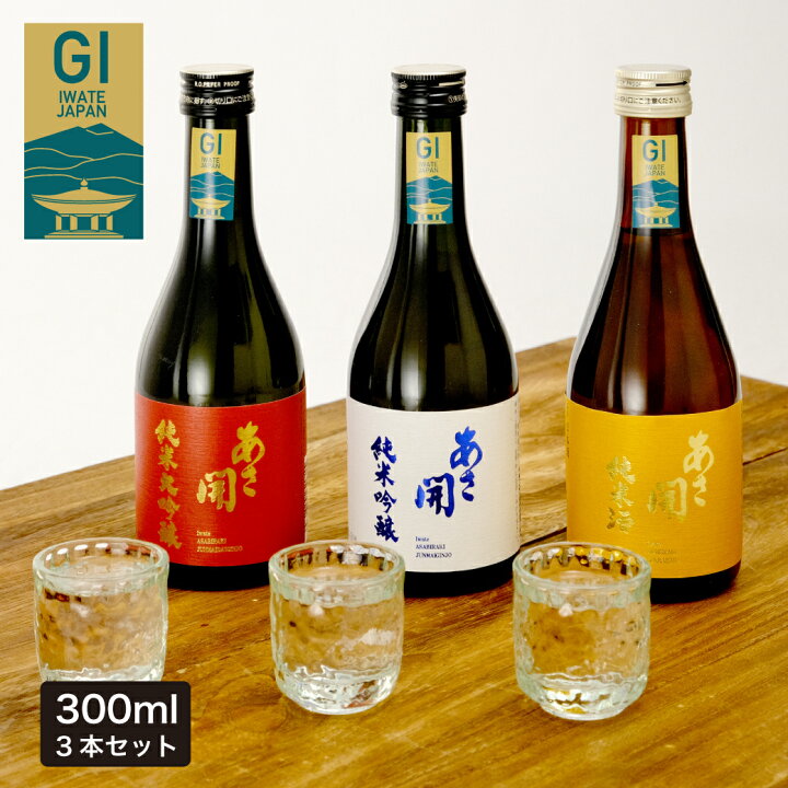 楽天市場】日本酒 お試しセット300ml×3本 (純米大吟醸赤・純米吟醸白  
